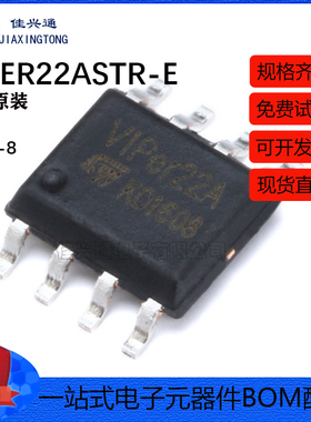 原装正品 贴片 VIPER22ASTR-E SOIC-8 隔离 电源IC芯片