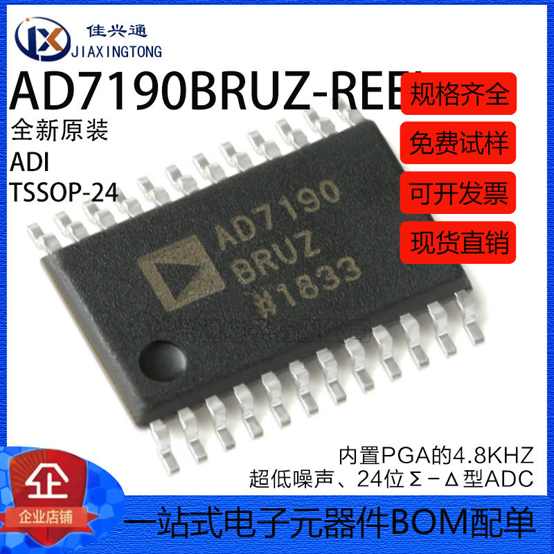 原装正品 AD7190BRUZ-REEL TSSOP-24 24位Σ-Δ模数转换器(ADC)
