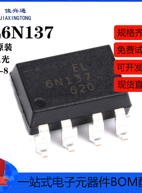 原装正品 贴片 EL6N137S SMD-8 光隔离器逻辑输出/光电耦合器芯片