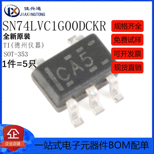 原装正品 SN74LVC1G00DCKR SOT-353 单路2输入正与非门 逻辑芯片