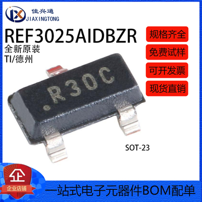 原装正品 REF3025AIDBZR SOT-23 丝印=R30C 2.5V输出电压基准芯片