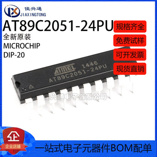 原装正品 直插 AT89C2051-24PU 8位微控制器 8051 2K闪存 DIP-20