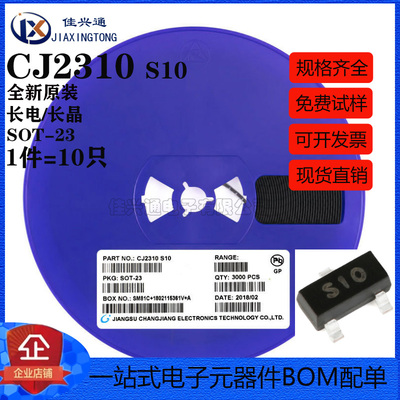 原装正品 CJ2310 SOT-23 N沟道 60V/3A 贴片MOSFET场效应管 10只