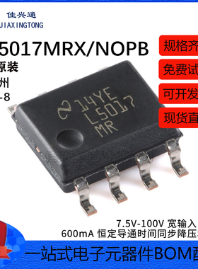 原装正品LM5017MRX/NOPB SOIC-8 同步降压稳压器芯片