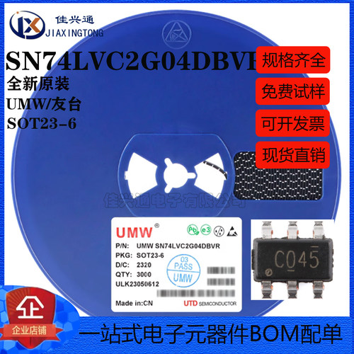 原装正品 UMW SN74LVC2G04DBVR SOT-23-6 高性能双路逆变器芯片
