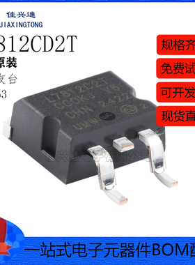 原装L7812CD2T TO-263 1.2A 三端正极电压调节器 线性稳压器(LDO)