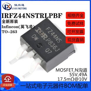 原装正品 IRFZ44NSTRLPBF TO-263-3 N沟道 55V/49A 贴片MOSFET管