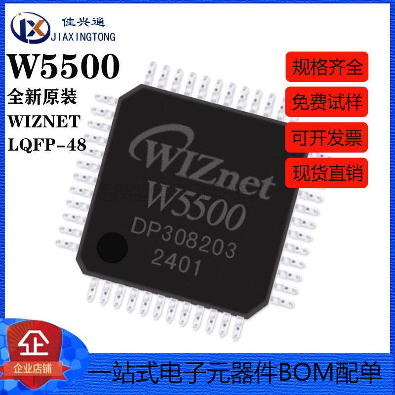 原装正品 W5500 LQFP-48 微控制器芯片 以太网硬件TCP IP协议栈 - 实物图