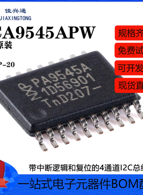 原装PCA9545APW,118 TSSOP-20 逻辑和复位的4通道I2C总线开关芯片