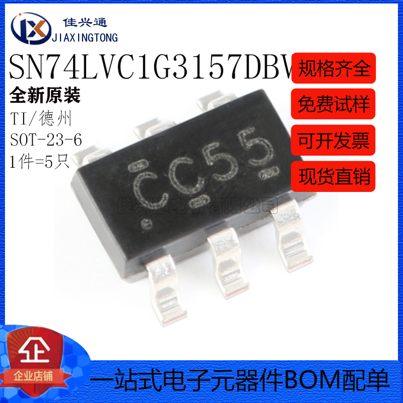 原装正品 SN74LVC1G3157DBVR SOT-23-6 1通道2:1模拟开关芯片