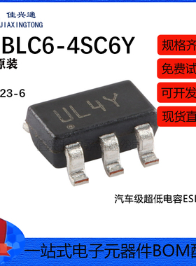 原装正品 USBLC6-4SC6Y SOT-23-6 汽车级超低电容ESD保护芯片