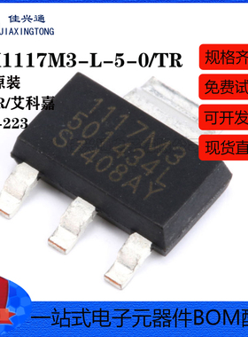 原装正品 贴片 SPX1117M3-L-5-0/TR SOT-223 稳压器LDO芯片 0.8A