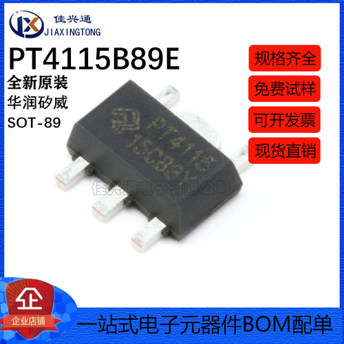 原装正品 PT4115B89E SOT-89 30V1.2A高调光比LED恒流驱动器芯片