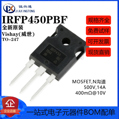 原装正品 IRFP450PBF TO-247 N沟道 500V/14A 直插MOSFET场效应管