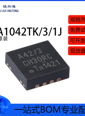 原装TJA1042TK/3/1J HVSON-8-EP具有待机模式的高速CAN收发器芯片