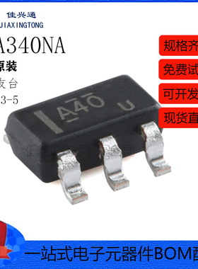 原装正品 OPA340NA SOT-23-5 单电源轨对轨运算放大器 芯片