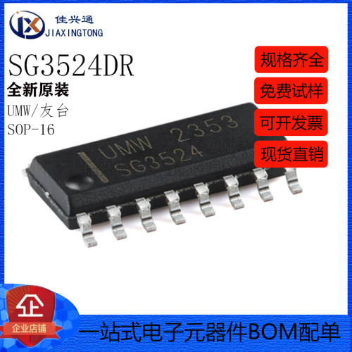 原装正品 SG3524DR SOP-16 40V、双路 0.05A 300KHz PWM控制器