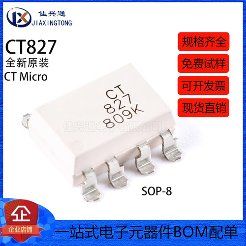 全新原装 CT827(SL)(T1) SOP-8 光电晶体管输出光电耦合器芯片