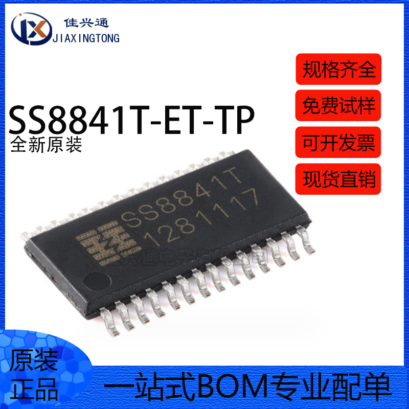 原装正品 SS8841T-ET-TP ETSSOP-28 40V/2.5A 两通道H桥驱动芯片