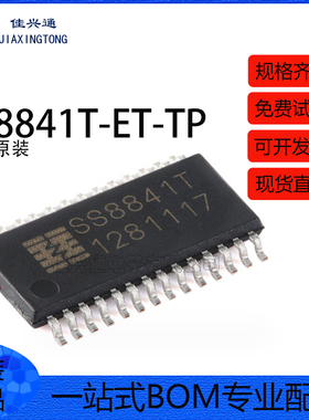 原装正品 SS8841T-ET-TP ETSSOP-28 40V/2.5A 两通道H桥驱动芯片