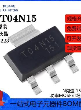 原装正品 CJT04N15 SOT-223 N沟道 150V 4A 功率MOSFET场效应管