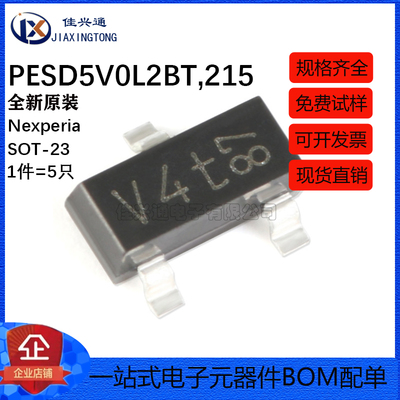 原装正品 PESD5V0L2BT,215 SOT-23 5.0V 贴片ESD二极管 5只