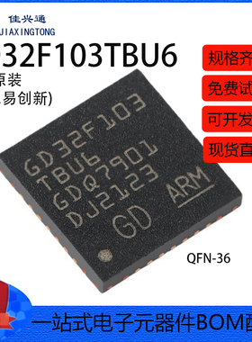 原装GD32F103TBU6 QFN-36 ARM Cortex-M3 32位微控制器-MCU芯片