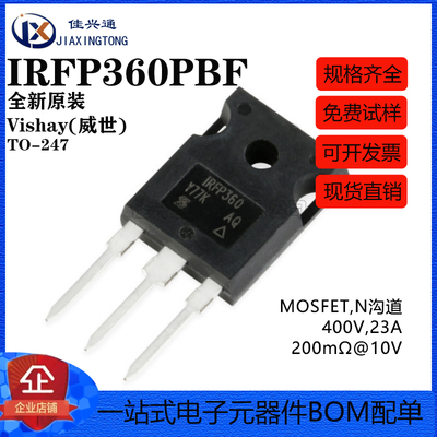 原装正品 IRFP360PBF TO-247 N沟道 400V/23A 直插MOSFET场效应管