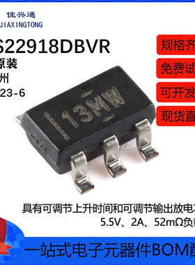 原装正品 TPS22918DBVR SOT-23-6 负载开关芯片
