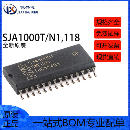 原装正品 SJA1000T/N1,118 SOIC-28 CAN控制器芯片
