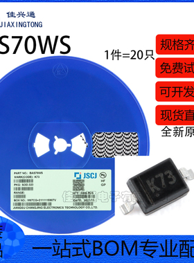 原装正品 BAS70WS K73 SOD-323 70V 70mA 肖特基二极管（20只）