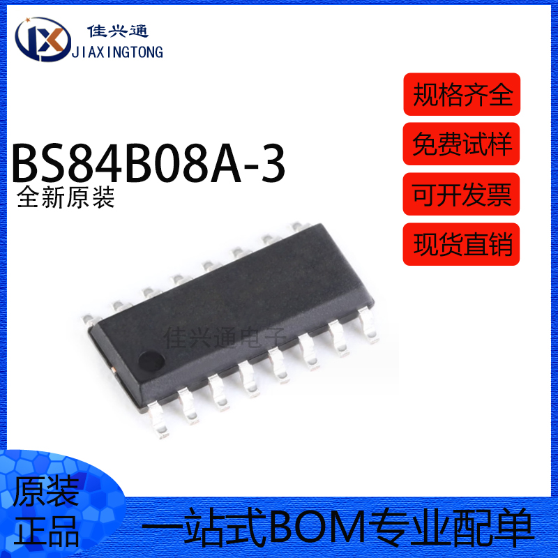 原装正品 BS84B08A-3 NSOP16 8键电容式触摸按键AD单片机