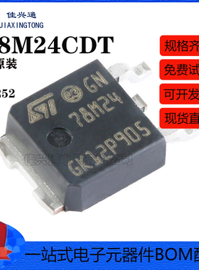 原装正品 L78M24CDT TO-252-2 0.5A三端正极调节器 线性稳压芯片