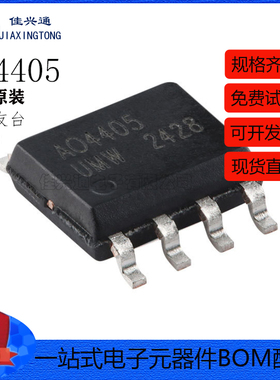 原装正品 AO4405 SOP-8 30V/6A P沟道,场效应管(MOSFET)