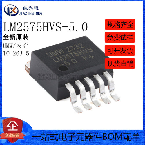 原装正品 LM2575HVS-5.0 TO-263-5 2A降压型开关稳压器