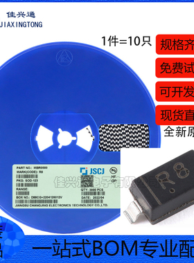 原装正品 MBR0580 R8 SOD-123 80V 500mA 肖特基二极管（10只）