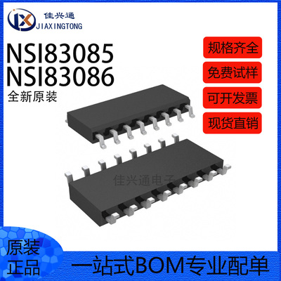 NSi83085 NSi83086 E-DSWR SOIC16 原装 数字隔离器 收发器芯片