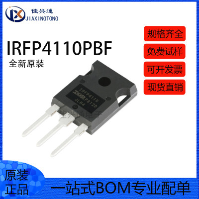 原装正品 IRFP4110PBF TO-247 N沟道100V/180A直插MOSFET场效应管