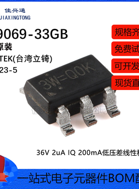 原装RT9069-33GB SOT-23-5 36V 2uA IQ200mA低压差线性稳压器芯片