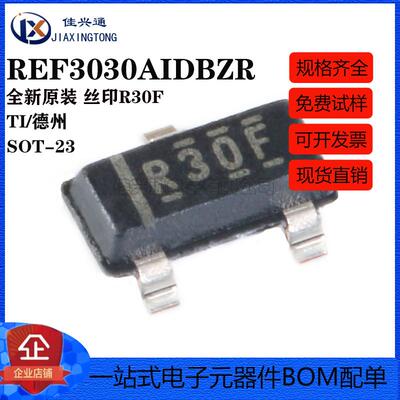 原装正品 REF3030AIDBZR SOT-23 3V输出 50ppm/℃ 电压基准IC芯片