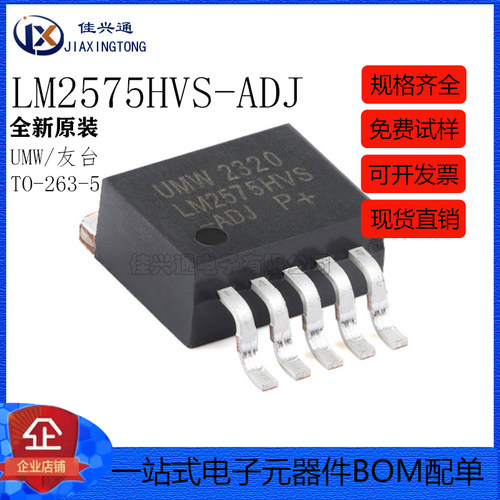原装正品 LM2575HVS-ADJ TO-263-5 2A降压型开关稳压器