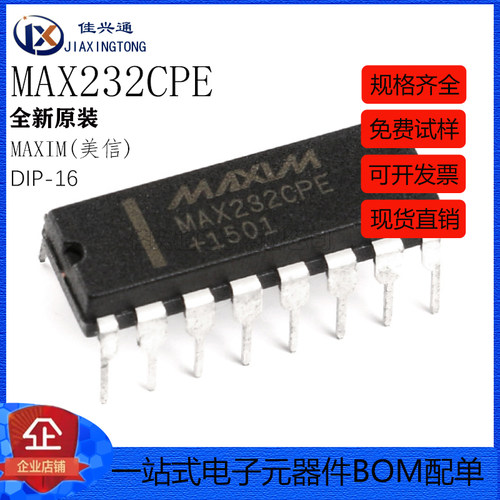 原装正品 直插 MAX232CPE+ DIP-16 RS232 线路驱动器/接收器芯片