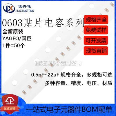 0603贴片电容器系列 10pF22pF33pF47pF100pF2.2nF4.7nF100nF10uF