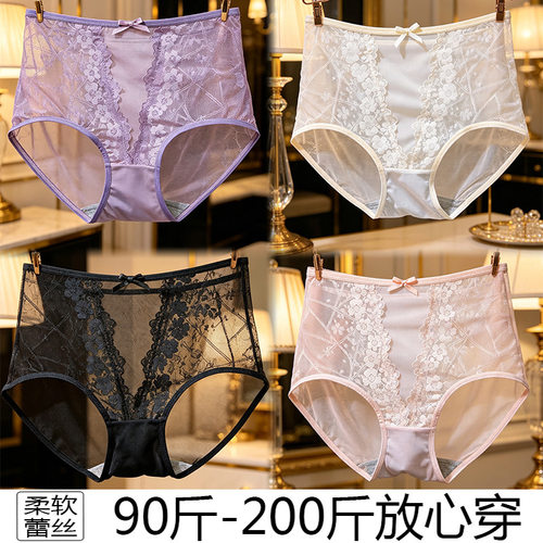 【90-200斤】大码轻奢透气性感女士蕾丝网纱内裤全包高腰柔软内裤