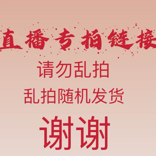 备注专拍链接 蕾丝 冰丝 女士内裤 贴身衣物 NO退NO换 介意勿拍~~