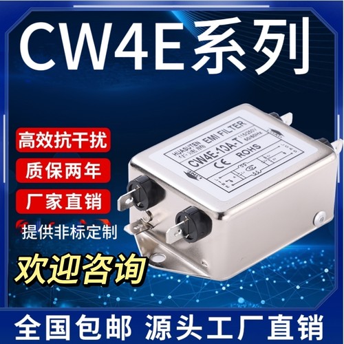 单相电源滤波器华速抗干扰薄利