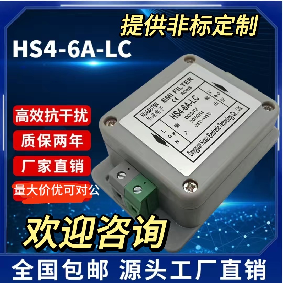 单相直流DC24V车载发烧友高效抗干扰电源滤波器端子式高压全新