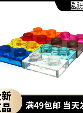 LEGO 乐高 3023 6225 28653 1x2基础板 黑白 灰 红黄 蓝 绿 透明