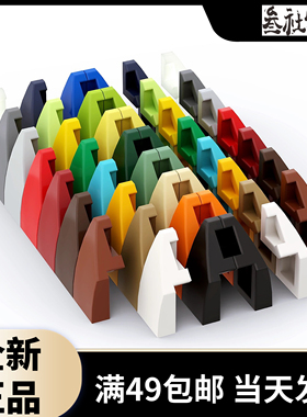 LEGO乐高 29120左 29119右 1x2楔形弧面光面板 黑白 灰 红黄 蓝绿