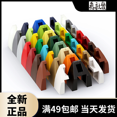 LEGO乐高楔形光面板黑白红黄蓝绿